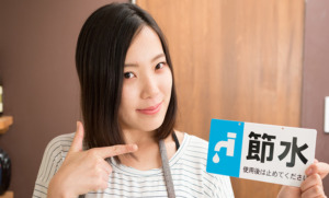 毎月の水道代を節約する「節水テクニック」